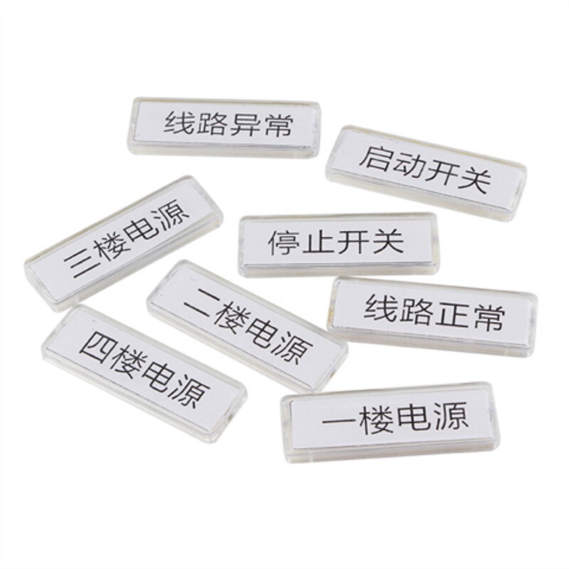 *5粘贴式标字框标牌框标识框配电箱标示牌有机层标示盒100只