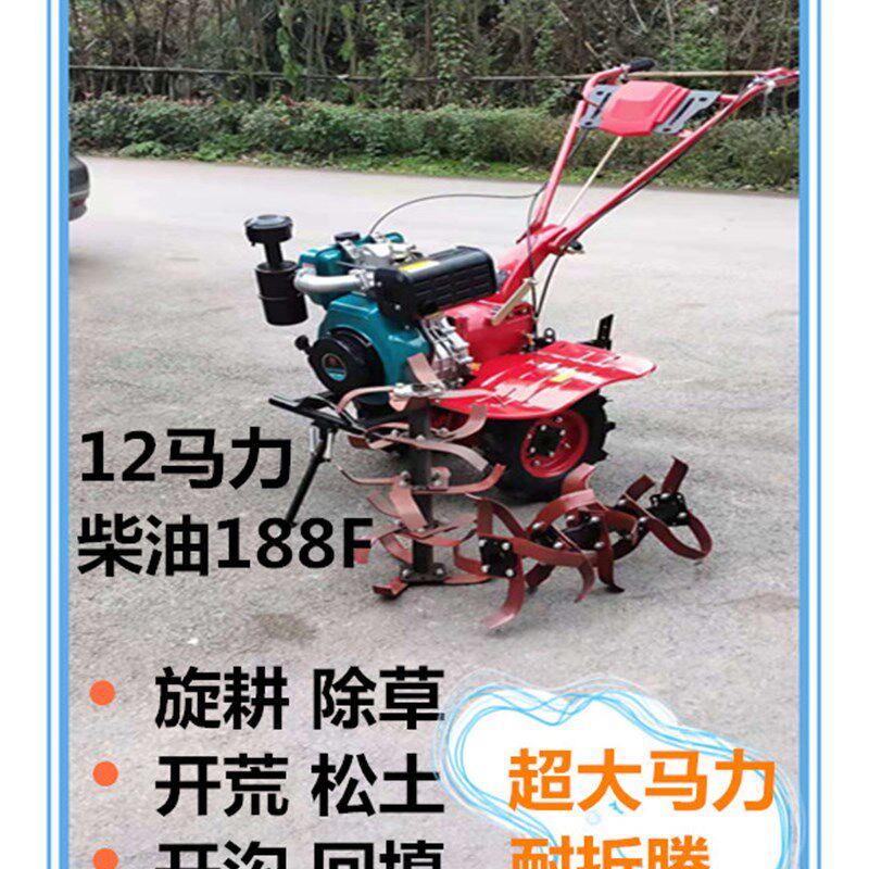 多功能耕地机旋耕机微耕机柴油机9 12马力173F178F186F188F多功能