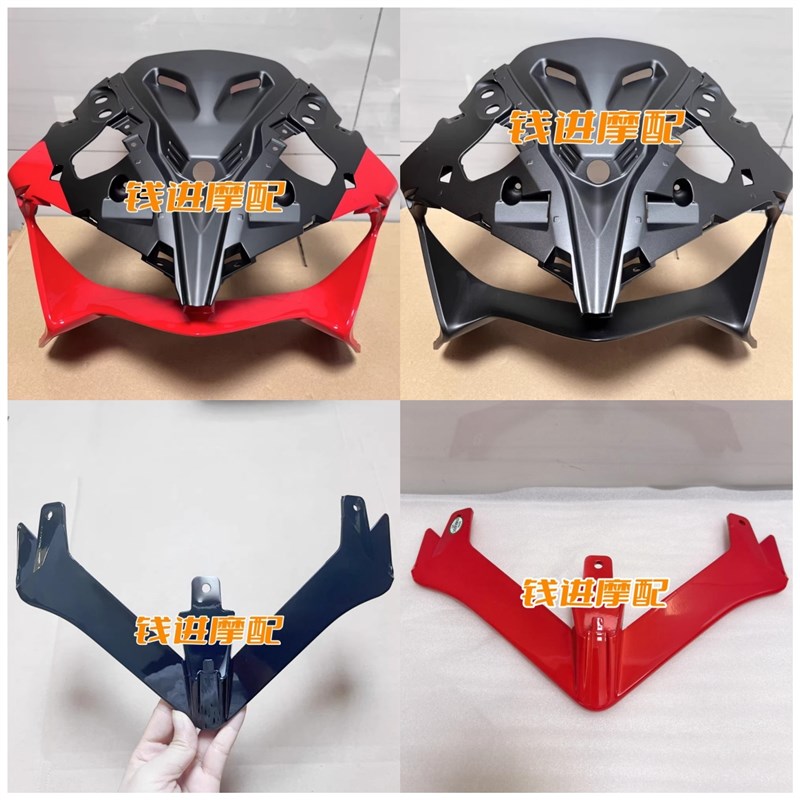 赛导流罩内装饰板QJ0GS-1D前大灯罩导流罩内支撑板下唇装饰