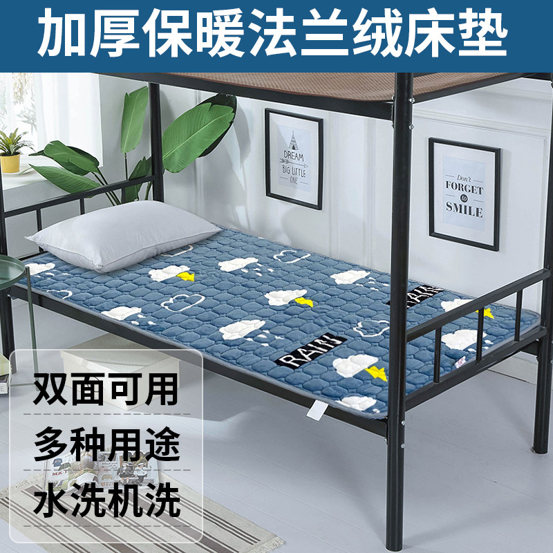 法兰绒学生宿舍单人上下铺床辱可折叠水洗垫被地铺子母双人床垫