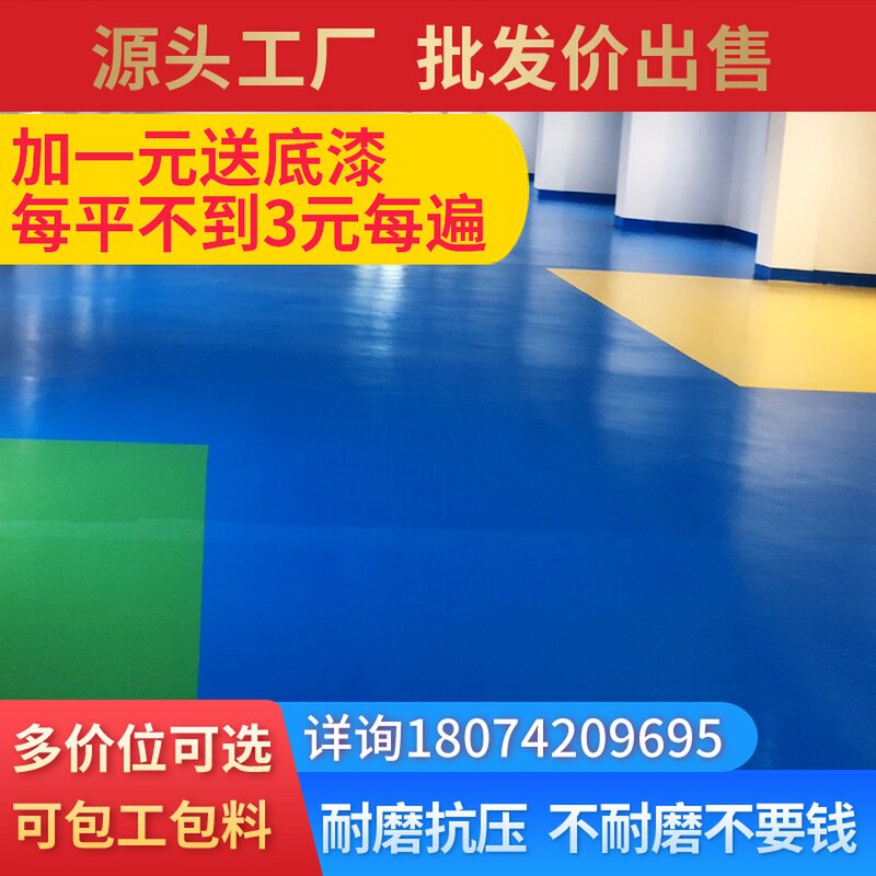 地坪漆水性环氧树脂室内外地板漆环保地面漆水泥车位家用耐磨防水