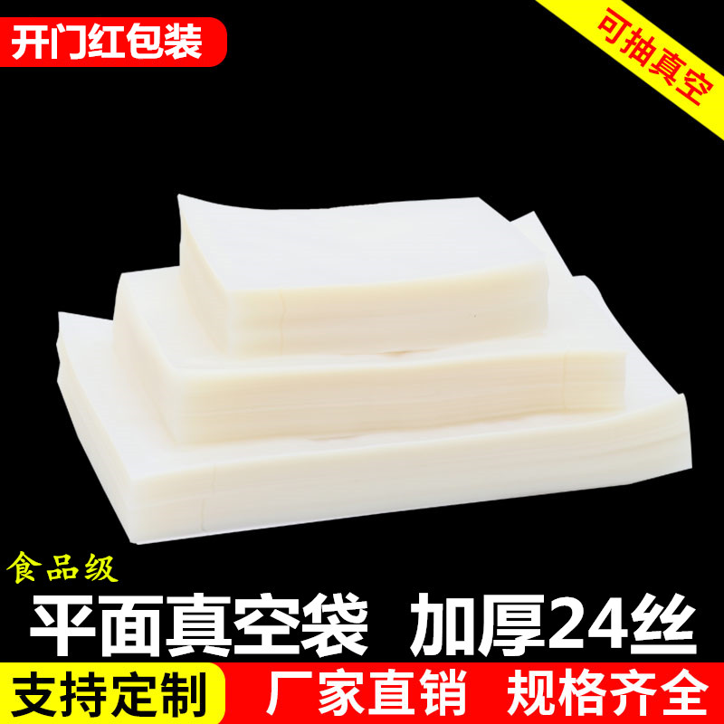 食品真空袋食品袋烧鸡袋烤鸭袋透明熟食商用加厚真空食品包装袋
