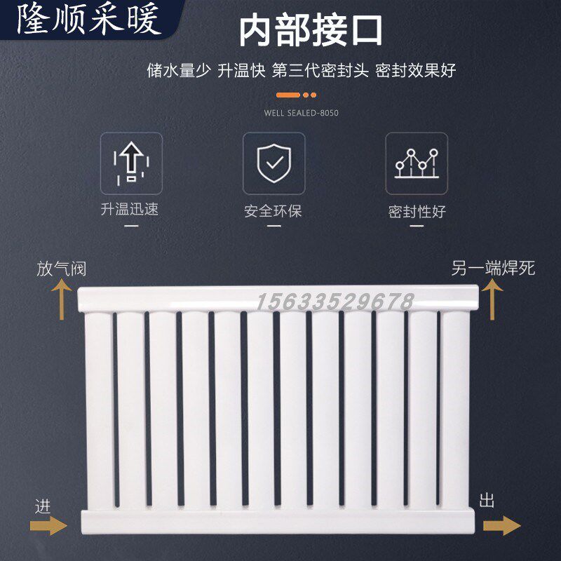8050超导暖气片家用节能散热器 真空超导暖气片 煤改气改电暖气片