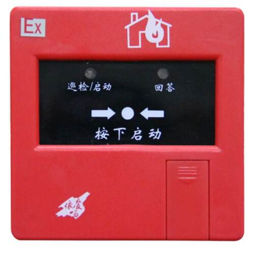 依爱防爆手报EI6025EX消报EI6023EX消火栓按钮非编