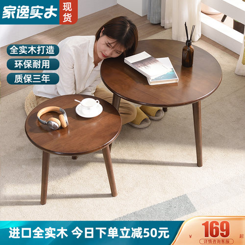 实木阳台桌组合休闲圆桌简约现代茶几客厅简易圆形边桌小户型桌子