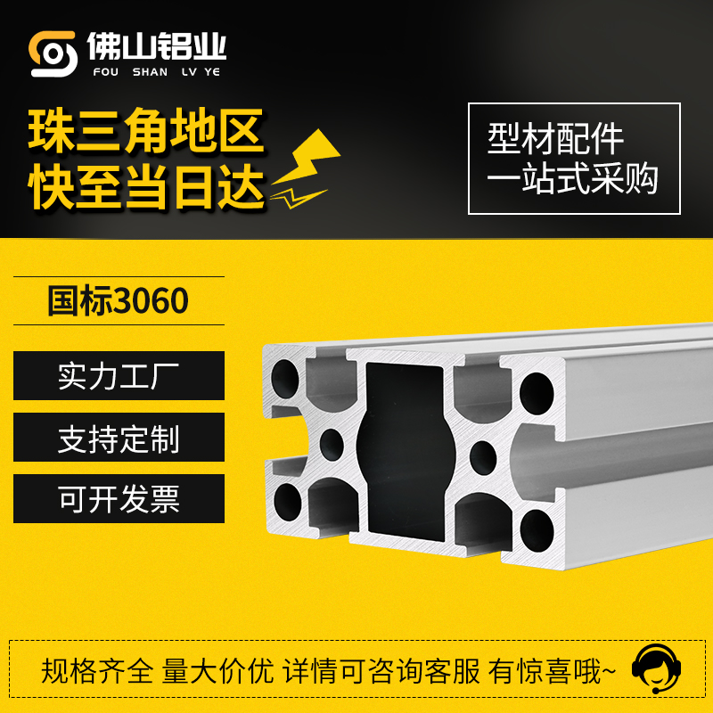 国标3060铝型材 铝合金型材流水线工作台3060工业铝型材3.0厚