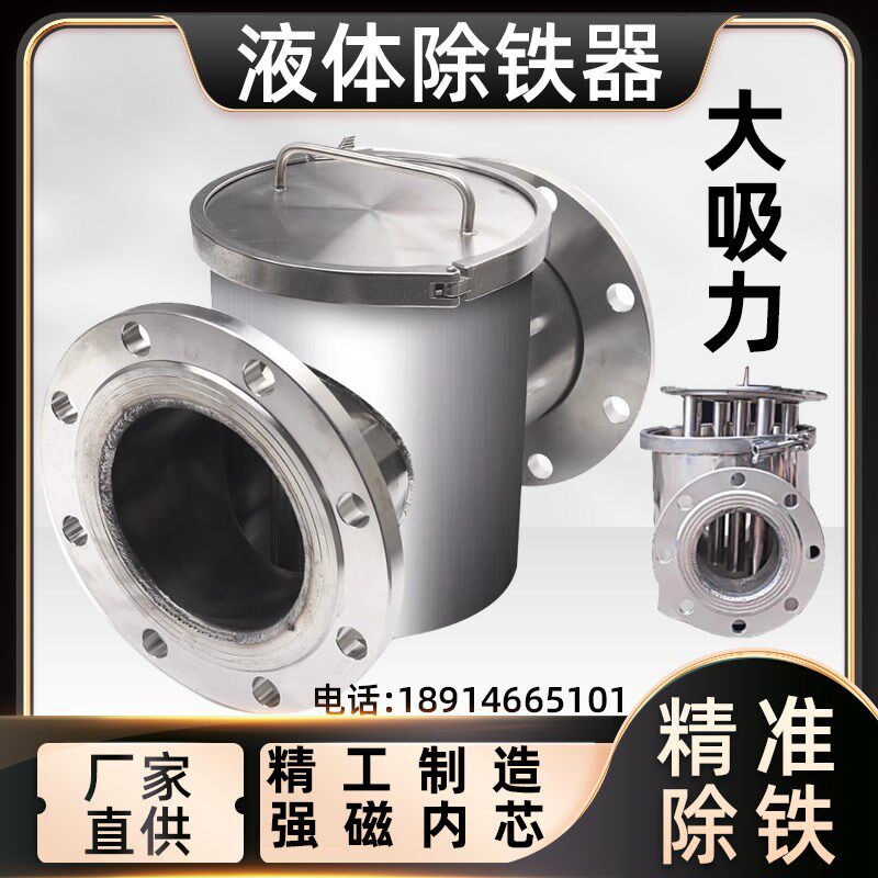 不锈钢磁性过滤器强磁除铁器卫生级管道除铁器液体浆料强磁棒