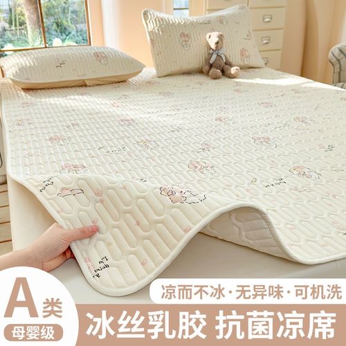 凉席床笠款冰丝席夏季凉感可机洗2025新款三件套a类母婴级床单款