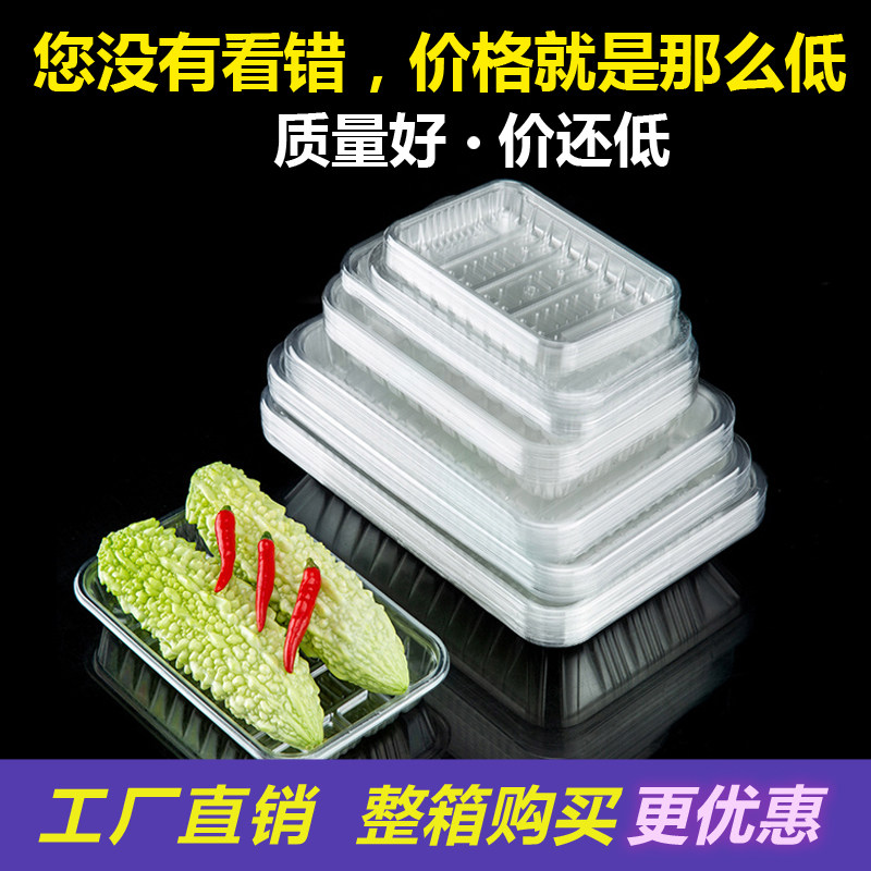 超市一次性生鲜托盘水果蔬菜草莓樱桃塑料打包盒食品透明保鲜盒子