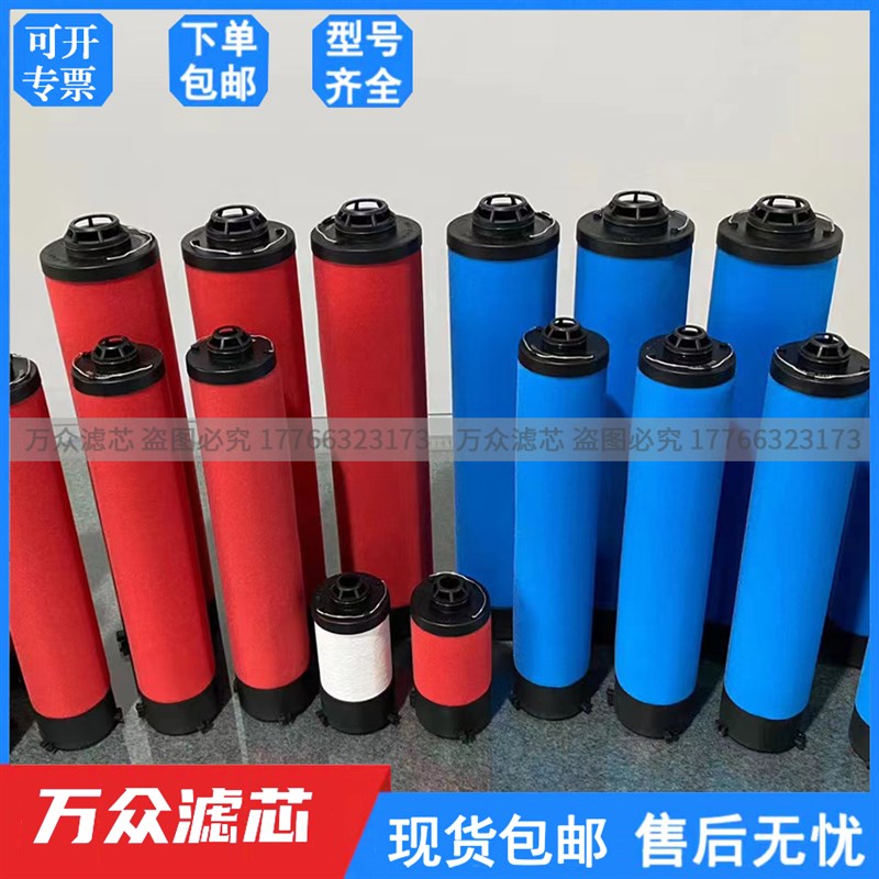 替代寿力精密过滤芯02250193-571 02250193-593 02250193-560/582