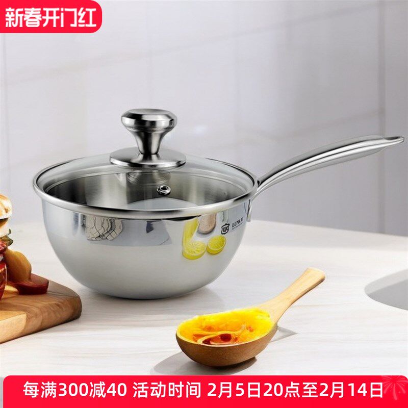 伦凯18-10不锈钢奶锅304雪平锅三层钢导流嘴欧式燃气电磁炉用16