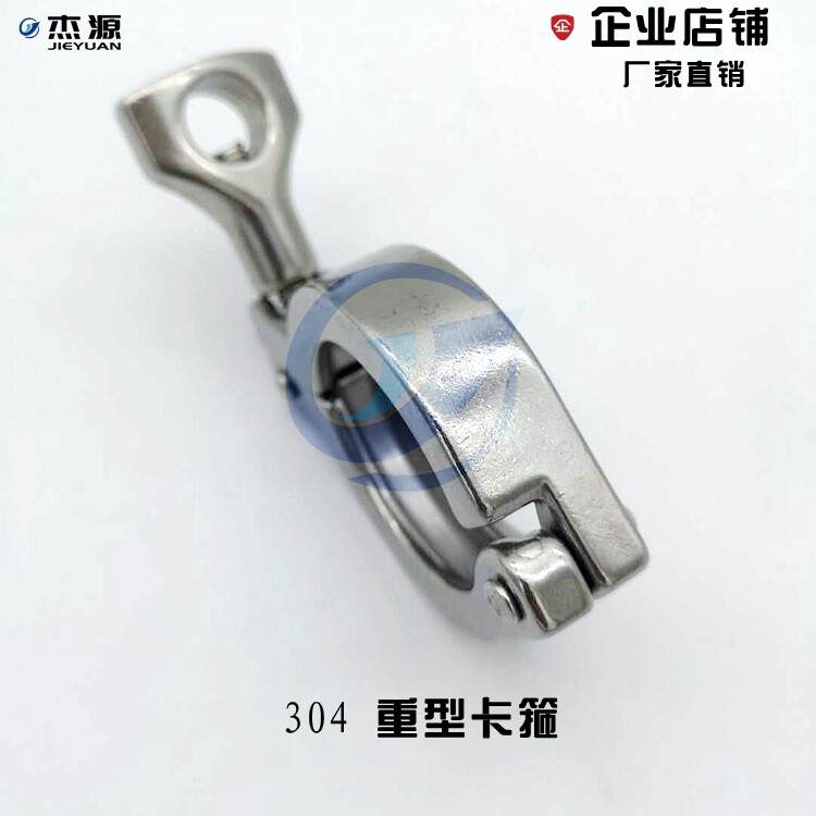 卫生级快装重型卡箍304不锈钢快速接头卡盘抱箍快接端头精铸卡扣