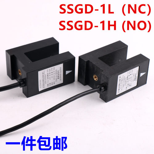SSGD-1H(NO)SSGD-1L(NC)平层感应器适用于奥的斯光电开关电梯配件