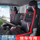 广汽日野700座套日野700全包围坐垫套大货车驾驶室装 饰用品座垫
