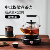 欧美特喷淋式 煮茶器蒸汽提梁煮茶壶烧水全自动保温办公室小型两用