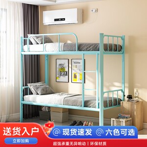 彩色上下铺铁艺床加厚员工高低上下床公寓宿舍高低双层铁架床