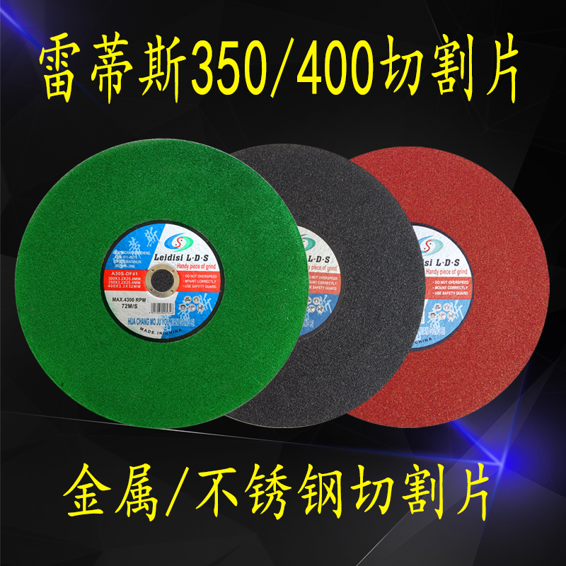 雷蒂斯3切割片0大切割机锯片金属不锈钢砂轮片锋利耐用