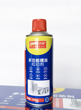 凯圣除锈剂不锈钢铁钢筋汽车螺丝松动剂润滑油家居强力去锈防锈喷