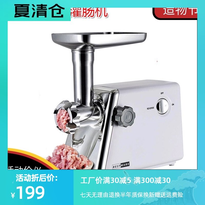 家用绞肉机多功能碎肉电动灌肠机不锈钢绞馅辣椒全自动小型搅碎机