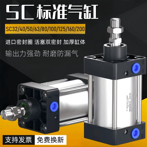SC63标准气缸32大推力SC40/50/80/100*125X150X200X250X300X500-S