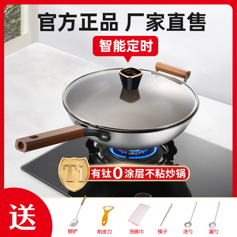 易欣钛锅家用炒锅钛盾无涂层不粘锅不锈钢炒菜锅电磁炉燃气灶通用