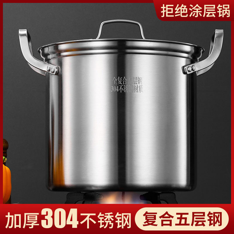 304不锈钢汤锅汤煲 家用无涂层加深高汤锅大炖锅电磁炉卤肉桶商用