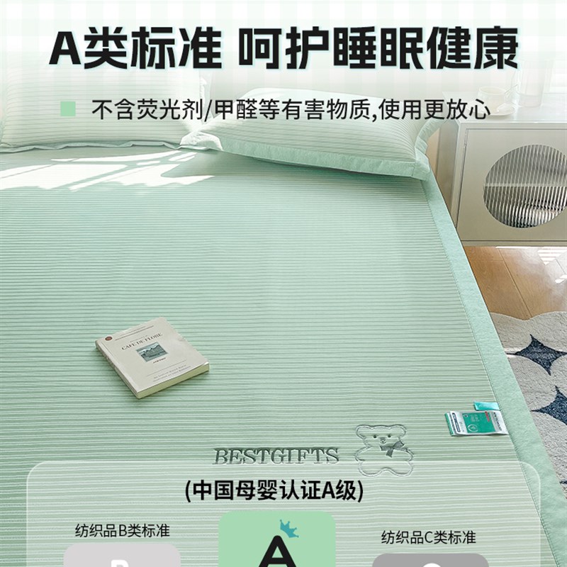 夏季高端冰丝席凉席床单三件202新款可机洗家用折叠空调软席子