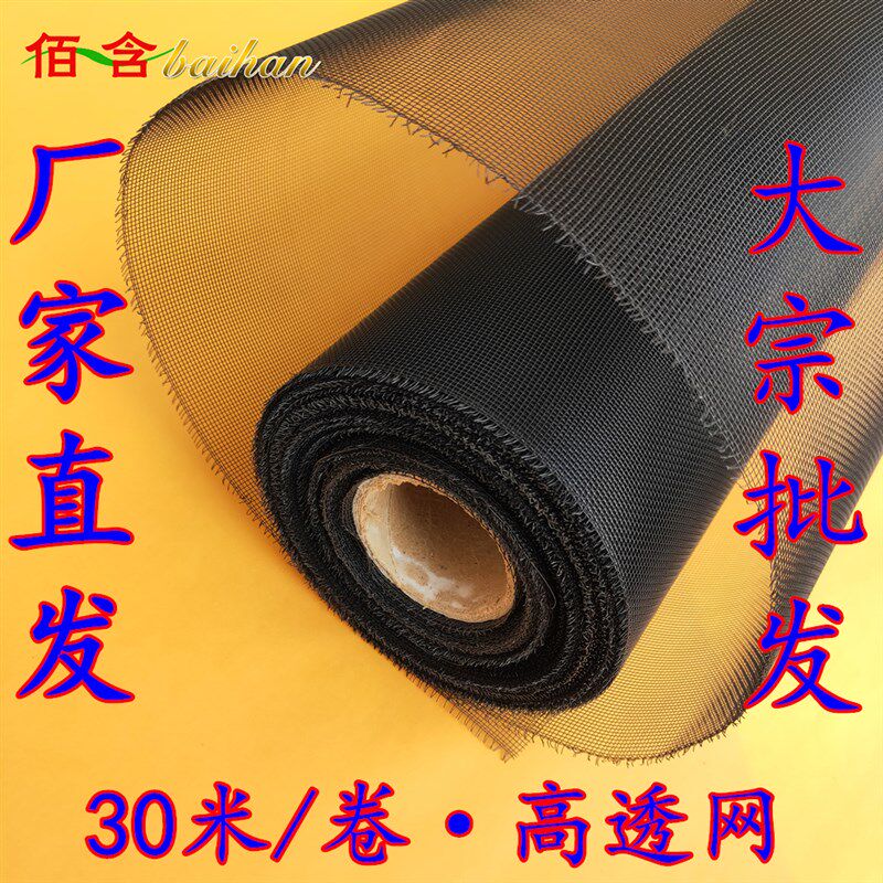佰含厂家经典喷黑不锈钢窗纱网高清网高透网防蚊防鼠不锈钢纱窗网