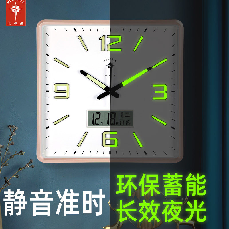 北极星夜光挂钟卧室静音创意钟表客厅现代时尚石英钟家用方形时钟