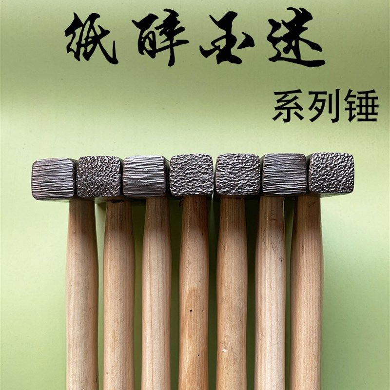 匠心喜记纸醉金迷锤纹理麻点锦地压花錾刻錾子錾刀手工银小锤锤子