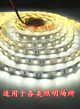 led灯带50K2v高亮防水v高品质00K软灯条灯箱酒店设备