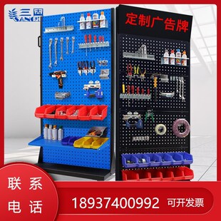 工具洞洞整理板物料架车间移动金属架子架货架配件挂板五金展示架