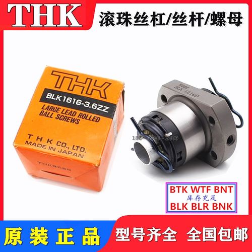 THK滚珠丝杆螺母 BLK2020 BLK2525E BLK3232 3636D BLK5050-7.2ZZ