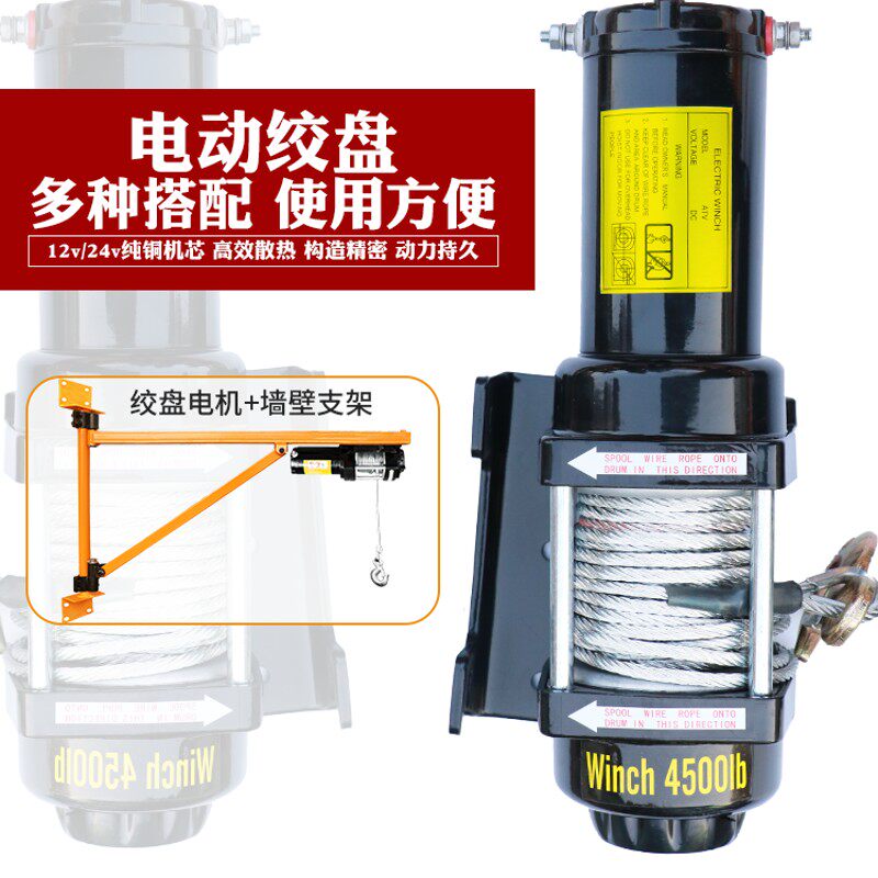 家用立柱式支架220V提升机墙壁吊机小型升降建筑装修微型电动葫芦