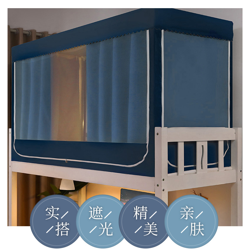 加厚强遮光蚊帐一体式学生宿舍床帘布上铺下铺寝室支架女全封闭男