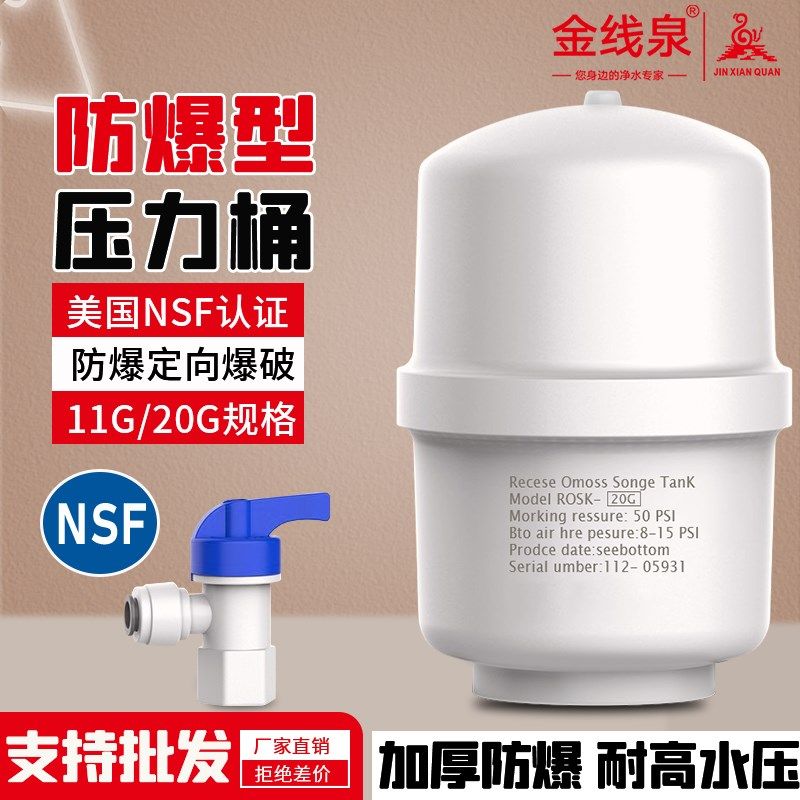 11G压力桶20G净水器家用商用储水桶压力储水罐净水机气动压力水罐