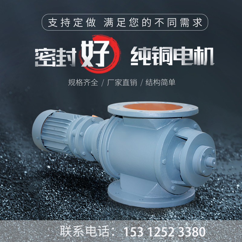 星型卸料器卸料阀锁气不锈钢叶轮关风机闭风器给料机旋转卸灰阀