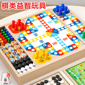 飞行棋儿童版 棋类益智玩具 五子棋跳棋多合一小学生多功能棋盘套装