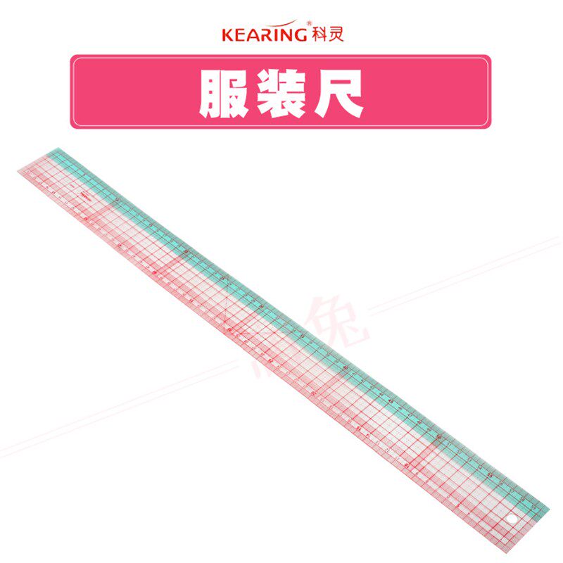 科灵8060B双色放码尺多功能60CM 裁缝设计剪裁公制直尺定规尺