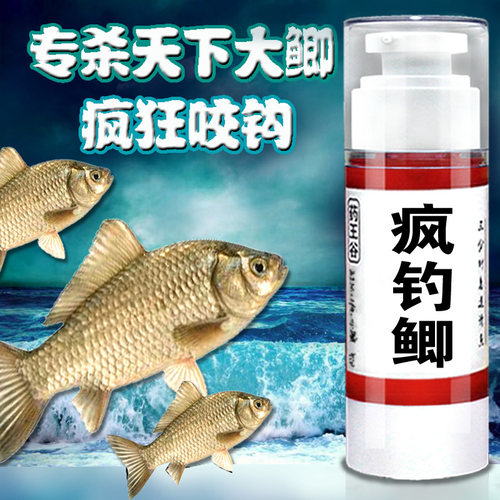 【药王谷】疯钓鲫钓鱼小药鲫鱼鲤鱼青鱼草鱼鲢鳙罗非通杀