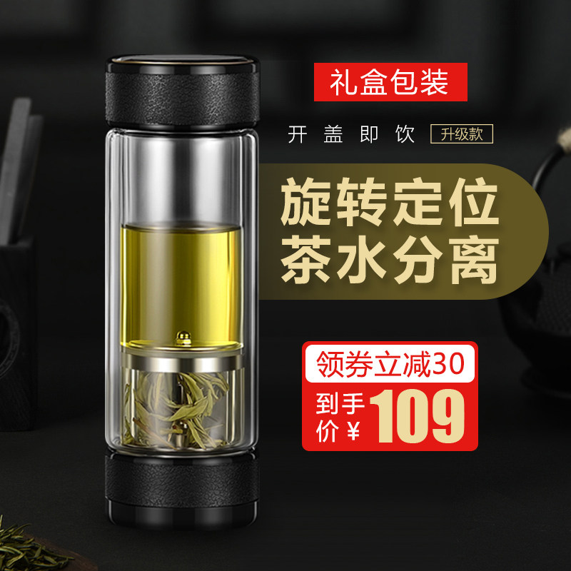 茶水分离泡茶杯男高档双层玻璃水杯女定制过滤茶叶杯子透明防烫杯
