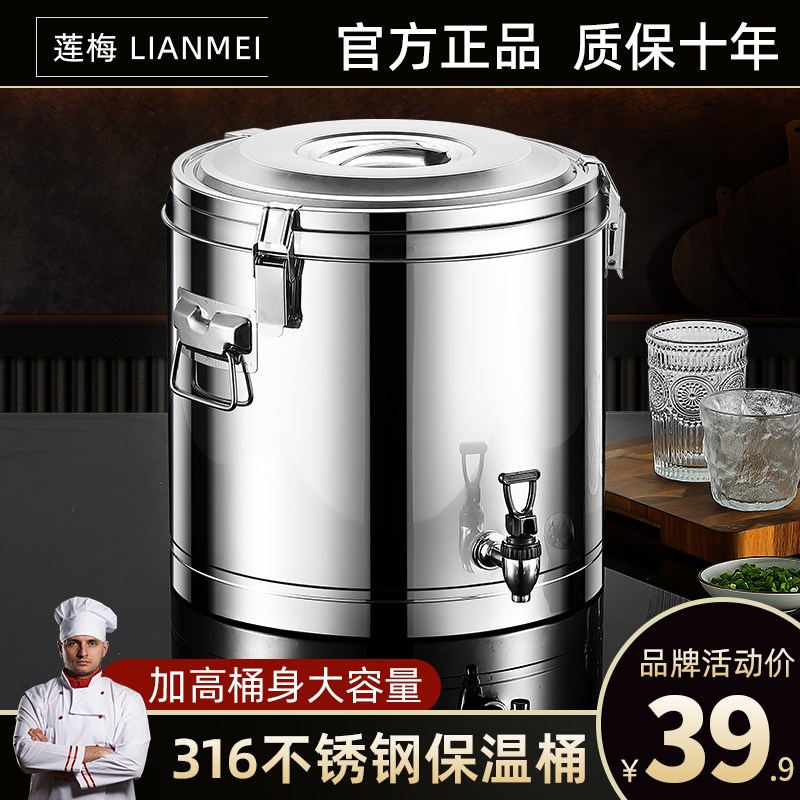 304不锈钢保温桶商用大容量食堂饭桶汤粥桶冰粉桶豆浆奶茶冰沙桶