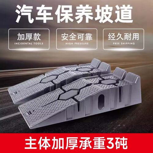 汽车保养坡道加厚保养支架维修工具保养坡道斜坡换机油阶梯坡道