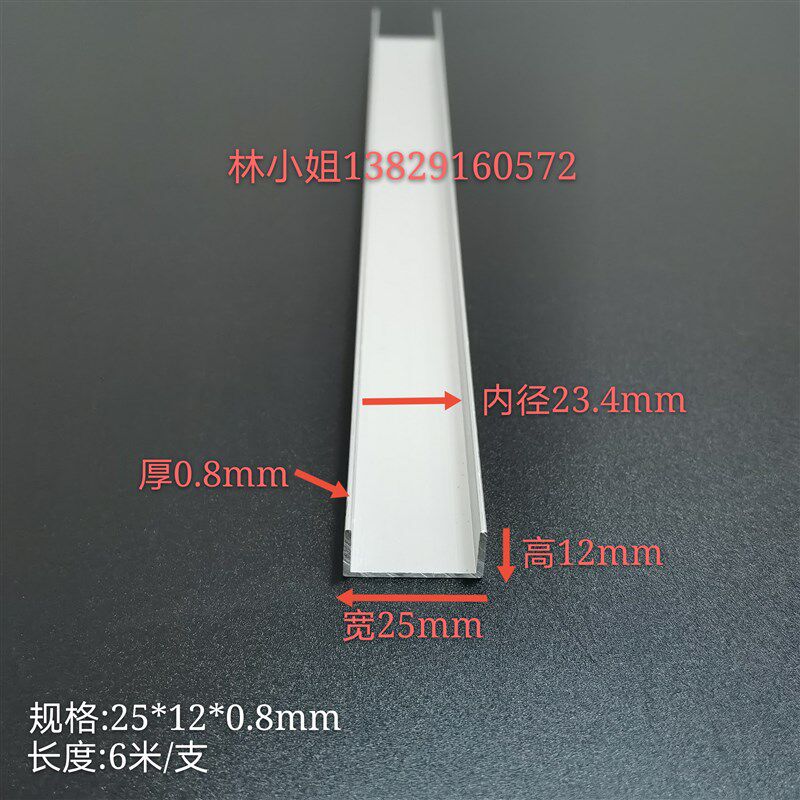 包边铝U型铝凹槽25*12*0.8内槽23.4mm玻璃卡槽铝合金型材边框扣条