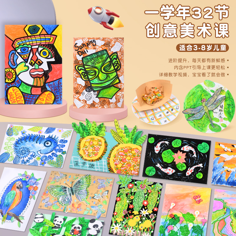 手工diy创意美术材料包幼儿园儿童益智绘画课程画画工具装