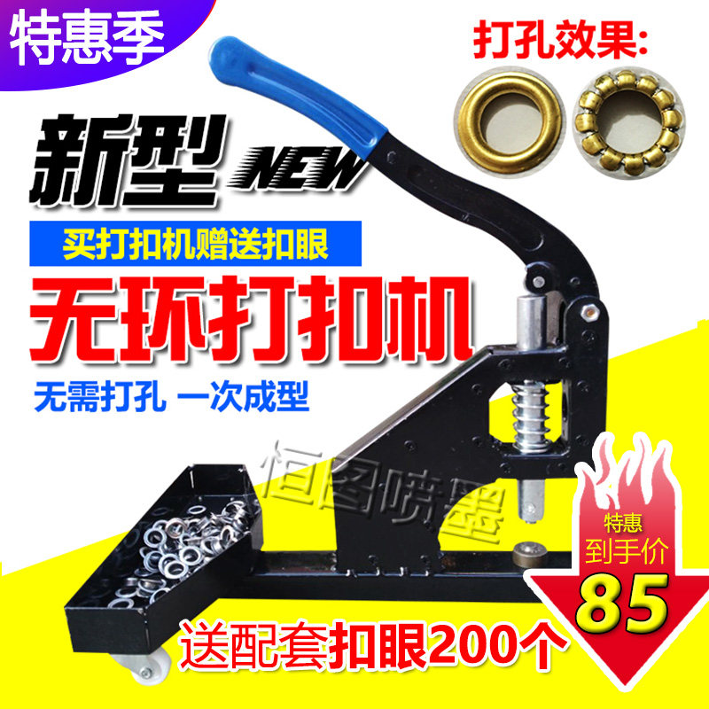 万向轮无环打扣机写真广告扣眼灯箱喷绘布打扣机刀刮布手动打孔机