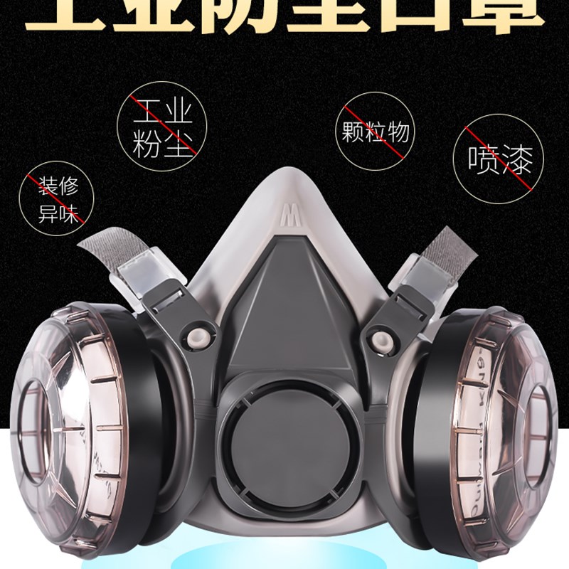 重度防尘口罩防工业粉尘面罩颗粒物防护防灰尘过滤棉面具焊工打磨