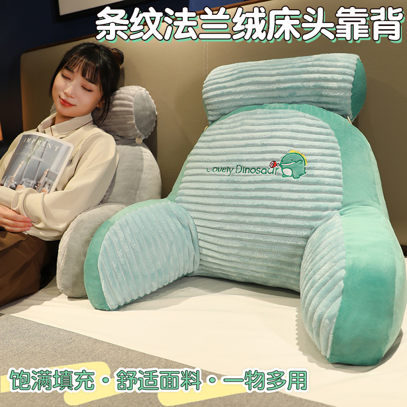 法兰绒腰靠床头软包靠背靠垫靠背枕靠背垫2023新款大靠背床靠护腰