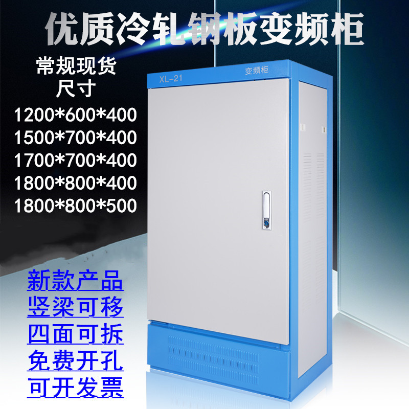 XL-21动力柜/电箱盒控制柜变频柜电控柜开关柜定制配电柜配电箱