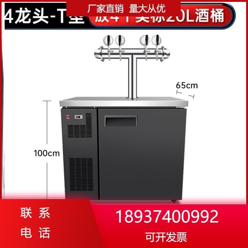 精酿啤酒设备一体机机机商用生啤机鲜啤机制冷售打酒酒扎啤全自动